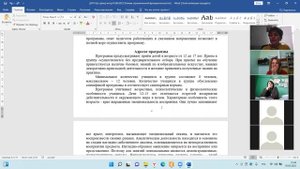 совещание по вопросам ПФДО. подготовка программ 2022 год