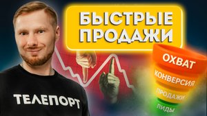 Создайте воронку продаж, которая работает