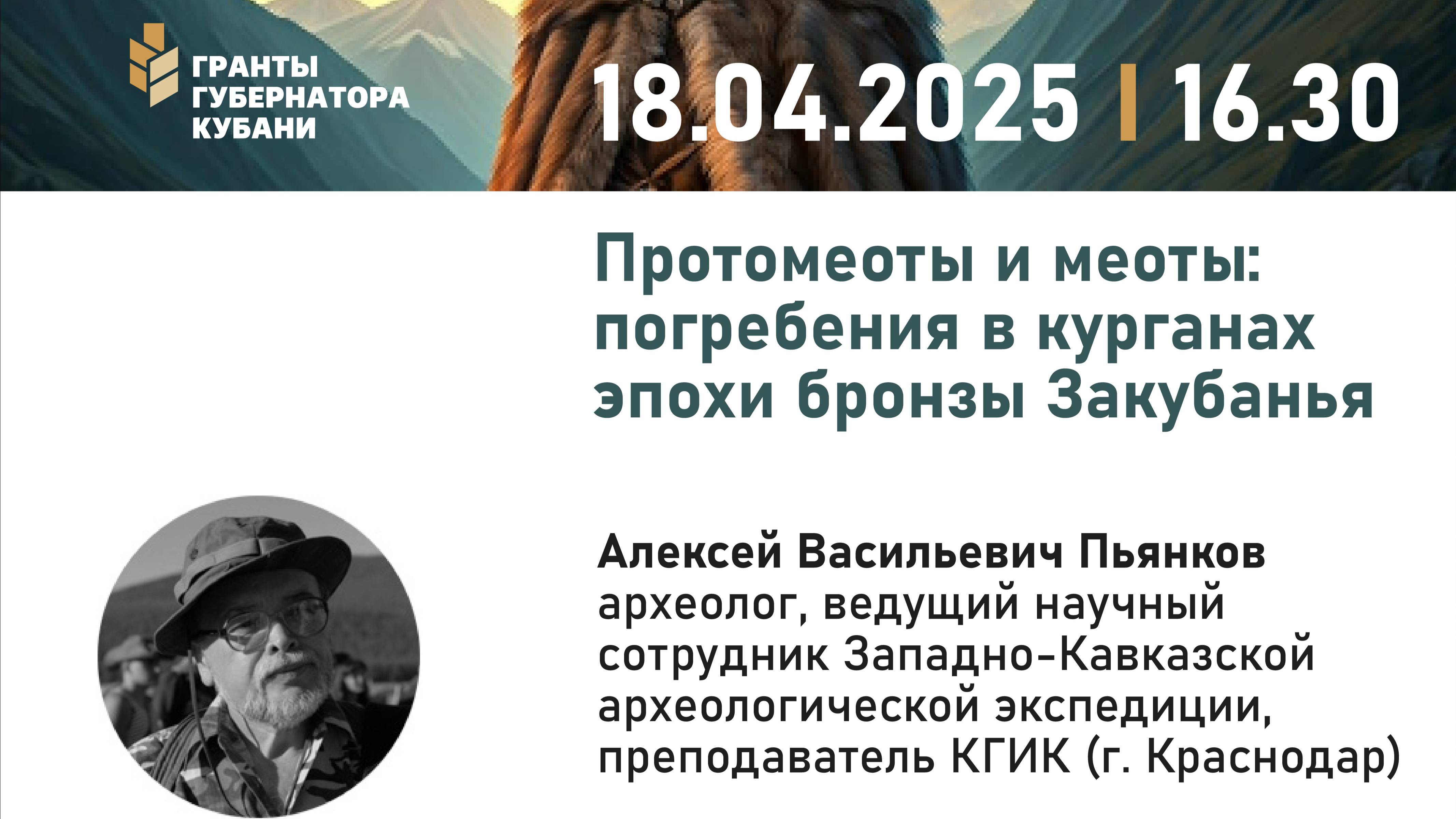 Алексей Васильевич Пьянков 