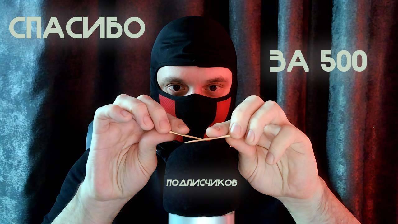ASMR  РАЗГОВОРНОЕ ВИДЕО | МАССАЖИРУЮ МИКРОФОН