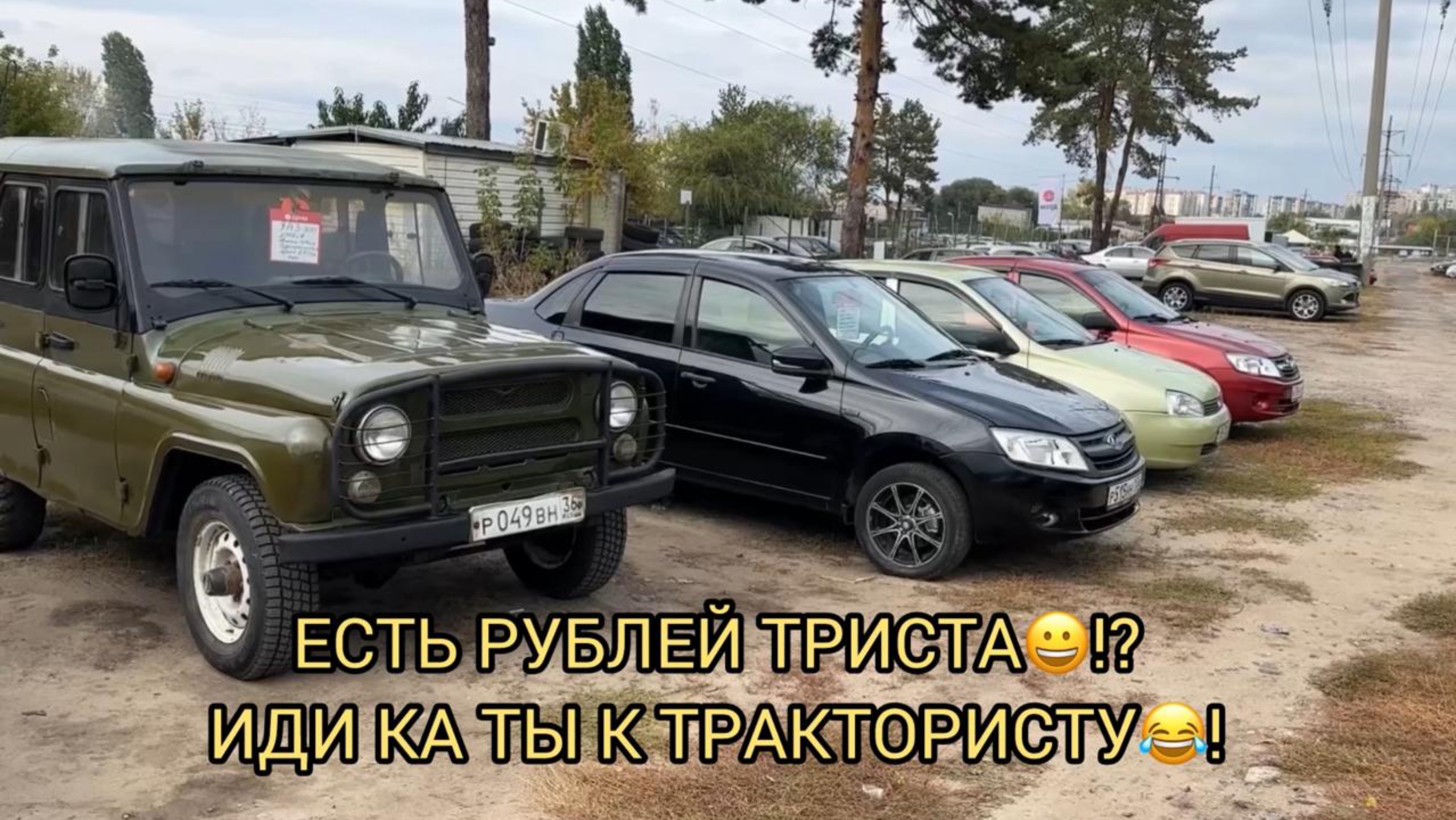 ЧТО ВЗЯТЬ ЗА ТРИ СОТКИ 😮😝❗️АВТОРЫНОК ИЗ ДЕВЯНОСТЫХ 😳😨❗️