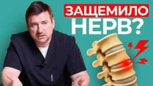 Болит спина, шея, защемляет нервы, воспаляются лимфоузлы? Что делать?