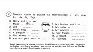 Starlight 3 ГДЗ для сборника грамматических упражнений страница 6 упражнения 1 и 2