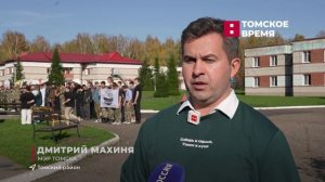 В Томском районе стартовали учебно-тренировочные сборы «Горизонт Героя»