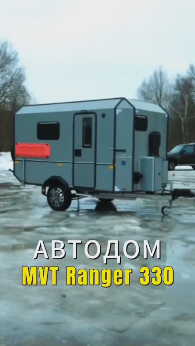 Автодом MVT RANGER 330