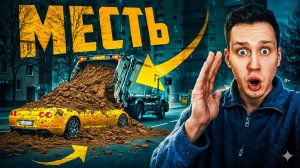 Месть за неправильную парковку, получили по заслугам