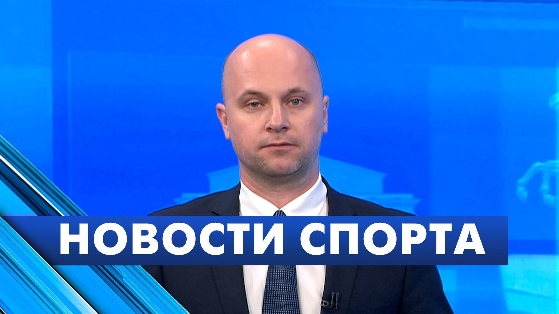 Новости спорта / 30 сентября