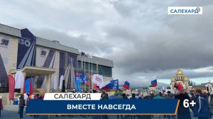 Вместе навсегда