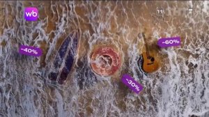 Wildberries Отпускаем цены скорость 4