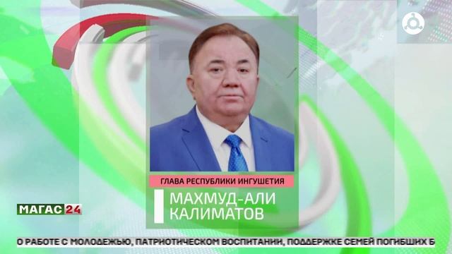 Махмуд-Али Калиматов участвовал в расширенном заседании комиссии Госсовета РФ в Москве