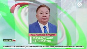 Махмуд-Али Калиматов участвовал в расширенном заседании комиссии Госсовета РФ в Москве