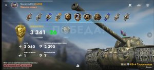 КВ-4Т,Протока.