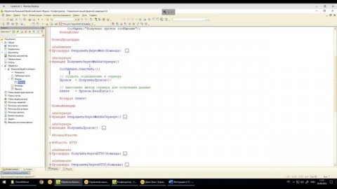 Вебинар «Интеграционные возможности 1С. Примеры реализации»