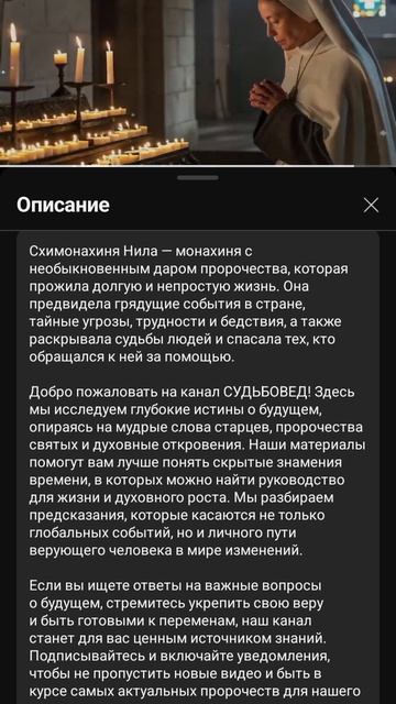 Бежать Уже Поздно! Эту Страну Накроет В Октябре - Пророчество СХИМОНАХИНИ НИЛЫ