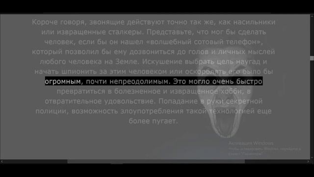 Искусственная или Синтетическая Телепатия
