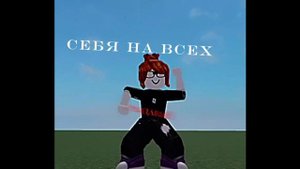 Мой эдит