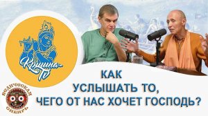 Как услышать то, чего от нас хочет Господь?