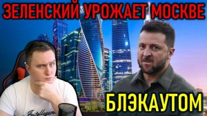 Зеленский угрожает Москве (блэкаут) и Приднестровью, Орбан об Украине