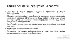 Работа после трансплантации гемопоэтических стволовых клеток