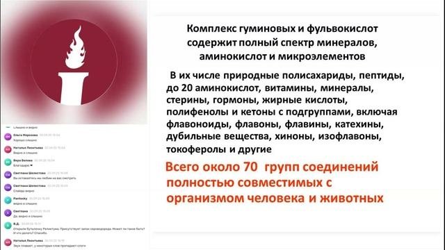 Вебинар: «Препарат MatrixRelictum и БАДы»