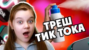 ОСТОРОЖНО: ЭТО МОЖЕТ ВАС ШОКИРОВАТЬ! 😨