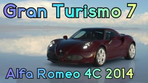 Alfa Romeo 4C 2014 год. Играем в Gran Turismo 7.