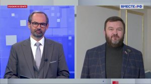 День воссоединения Донбасса и Новороссии с РФ. Дмитрий Ворона. Сказано в Сенате