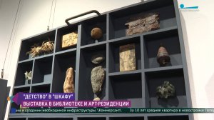 Ребенку внутри и снаружи. Выставка «Детство» в библиотеке «ШКАФ»