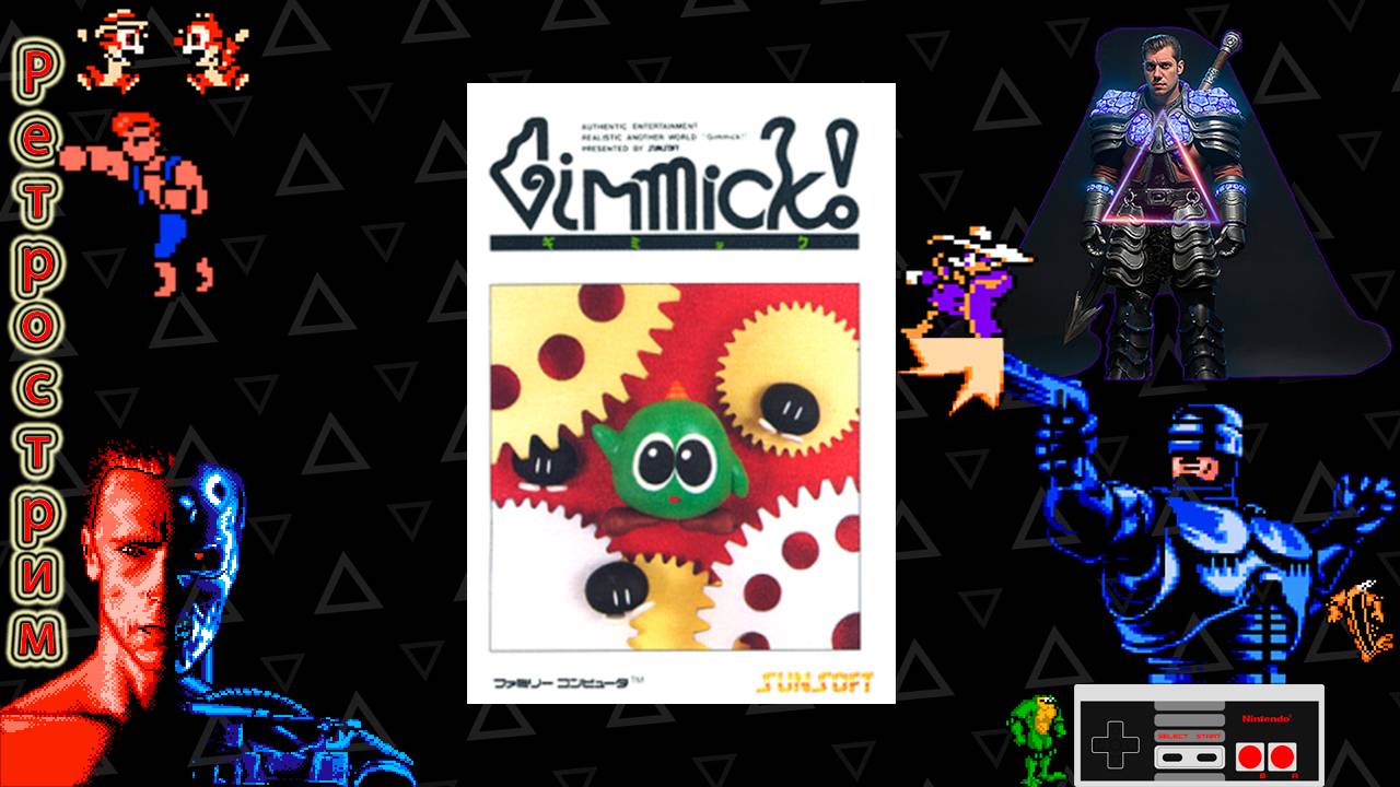 ▷Ретрострим [Gimmick!]◁ смотреть онлайн