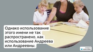 Фамилия Андреевская: история, происхождение и значения, а также правки распространенных ошибок в