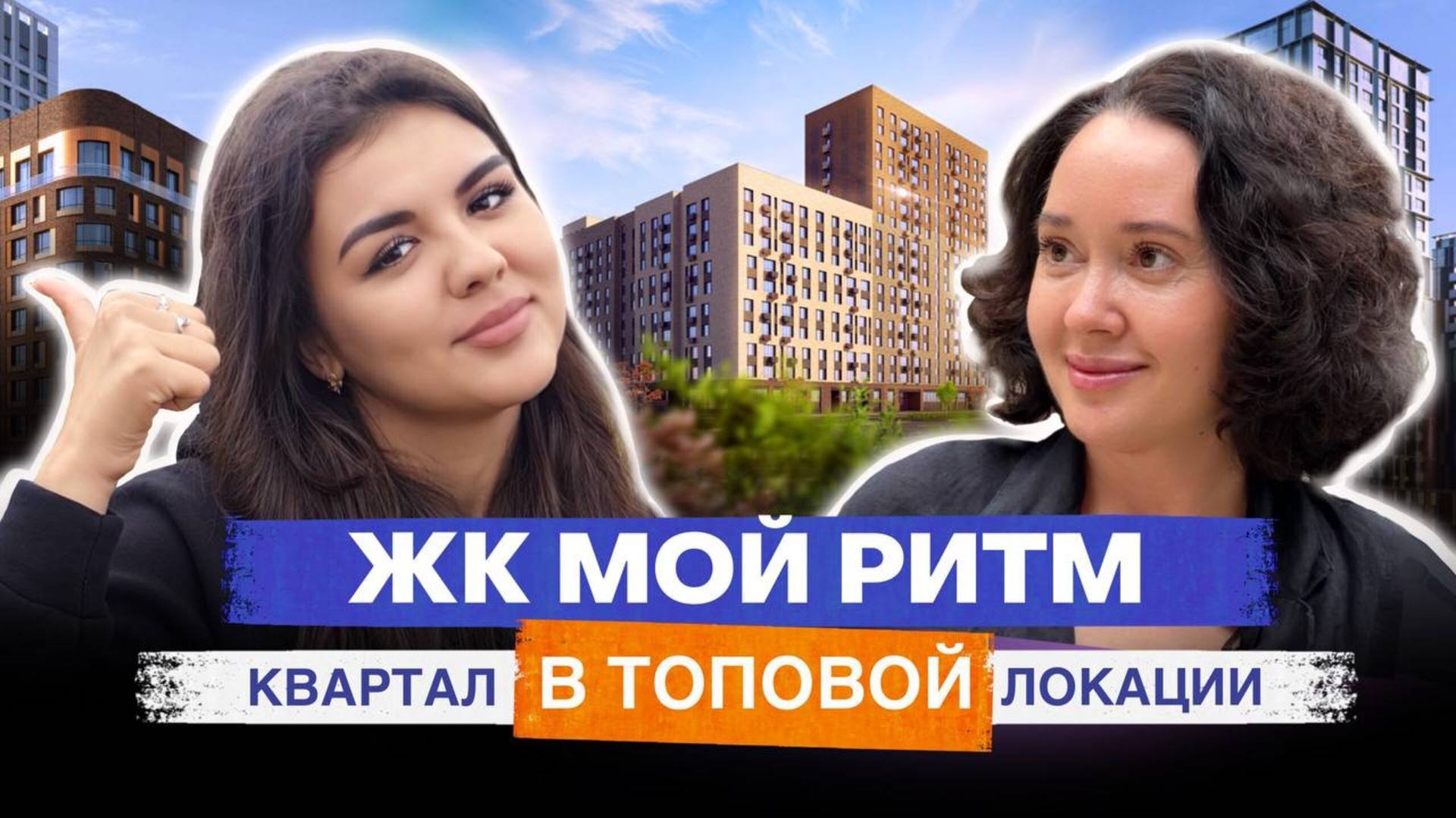 Обзор ЖК 