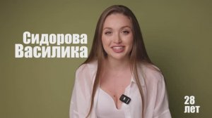 Визитка, Сидорова ВасИлика