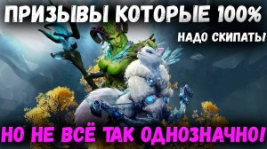 Призыв с Топовым Хилом - Который Лучше Скипнуть! А так же Древний Призыв! | Watcher of Realms