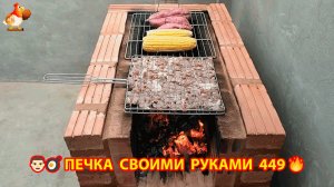 Печка своими руками для дачи и сада вариант (449) Пошаговая инструкция как сделать 🏻🍳🥘👨🏻🍳