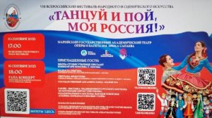 Рубрика МОИ РЕЖИССЕРСКИЕ БУДНИ №73 Фестиваль «Танцуй и пой, моя Россия» ЧАСТЬ ВТОРАЯ г. Йошкар-Ола