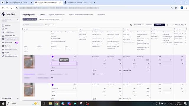 Внутренний ИД  РР Яндекс Маркет