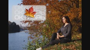 Прогноз Октябрь