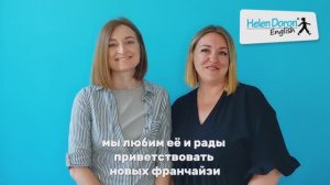 Отзывы франчайзи Helen Doron Russia - Санкт Петербург,  Юля и Майя