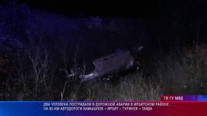 Два человека пострадали в дорожной аварии на 95-м километре автодороги в Ирбитском районе