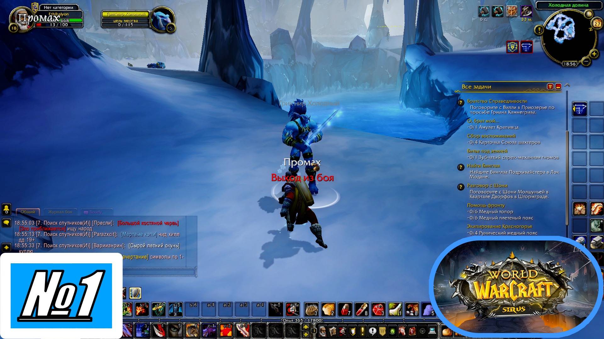 [Let's Play][Игра №1][Испытание Один Шанс][Человек][Воин][Защита][Sirus SoulSeeker x1][World of Warc