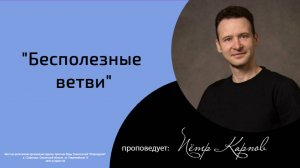 Воскресная проповедь_28.09.2025