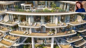 Инвестиционная недвижимость в ОАЭ. Дубай.