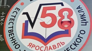 лучшая школа №58