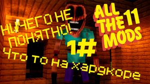 АТМ11 / Не что не понятно !