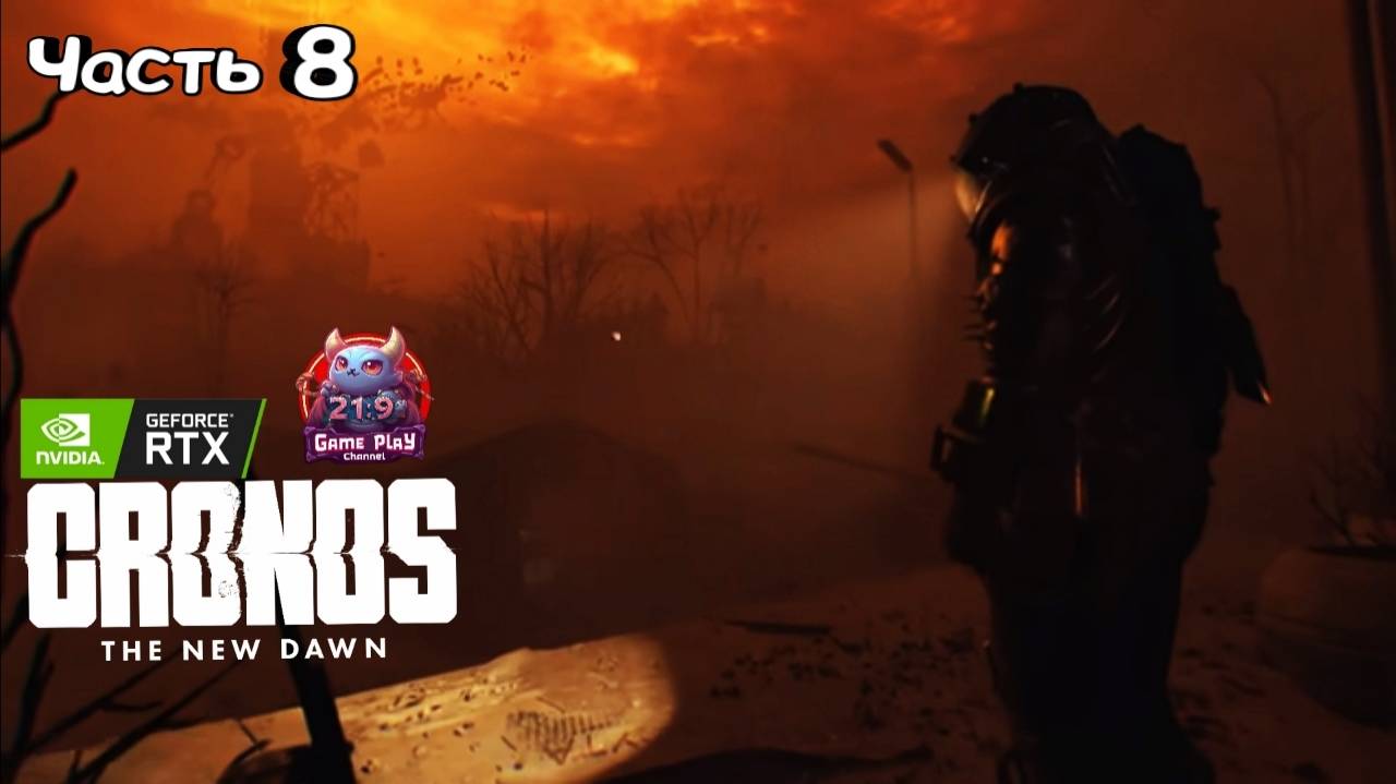 ПОЛНОЕ прохождение Cronos The New Dawn серия 8 больница #ultrawide #RTX #Игрофильм