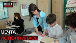 Учительница из Истры получила сертификат на покупку квартиры