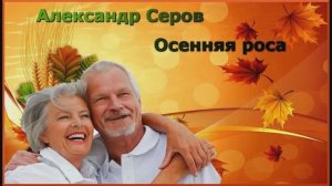 Пусть любовь сохранится на долгие годы