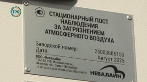 Открытие эко-поста на Залесном