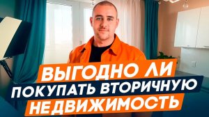 ТОП 3 Квартиры с ремонтом в Новороссийске l Выгодно ли сейчас покупать вторичную недвижимость