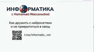 Как дружить с нейросетями и не превратиться в овощ?